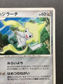 Seven Nights Jirachi - 10th Movie Holo Rare Promo Japanese Pokemon Card - Image 4