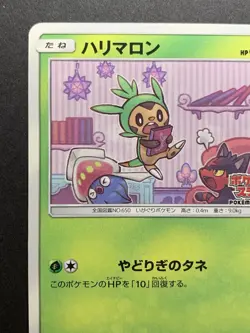 Chespin 260/SM-P Card Station Promo Japanese Pokemon Card - Image 3