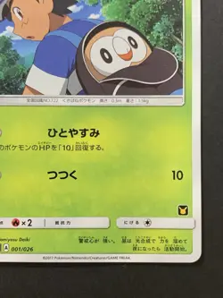 Ash's Rowlet - 001/026 - VS Rocket Deck Promo Japanese - Pokemon Card - Image 5