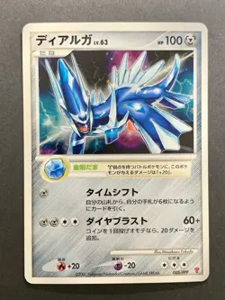 Dialga Palkia Player’s Club Promo 005/PPP 006/PPP Japanese Pokemon Card - Image 2