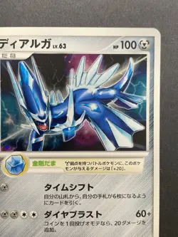 Dialga Palkia Player’s Club Promo 005/PPP 006/PPP Japanese Pokemon Card - Image 5