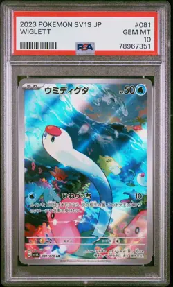 2023 POKEMON JAPANESE SV1S-SCARLET ex 081 WIGLETT ART RARE GEM MT 10 - Image 1