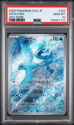 2025 POKEMON JAPANESE SV9-BATTLE PARTNERS #102 ARTICUNO ART RARE PSA 10 - Image 1