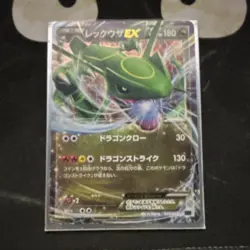 Pokemon Rayquaza EX 005/018 Xyd Mega Battle Deck Holo 180 HP Basic Japanese - Image 1