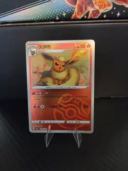 Pokemon CBB2C Gem Pack Vol.2 S. Chinese Card - Masterball Holo Flareon 04 09/14 - Image 1