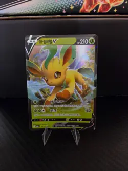 Pokemon CBB2C Gem Pack Vol.2 S. Chinese Card - Leafeon V 07 13/15 - US SELLER - Image 1