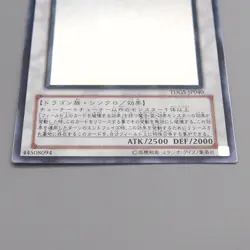 Yu-Gi-Oh Stardust Dragon TDGS-JP040 Ghost Rare 2008 NM-EX Japanese t704 - Image 4