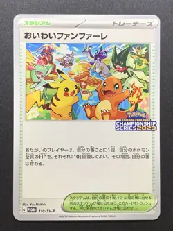 Celebration Fanfare 110/SV-P Championship Promo - Japanese Pokemon Card #2 - Image 1