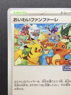 Celebration Fanfare 110/SV-P Championship Promo - Japanese Pokemon Card #2 - Image 3