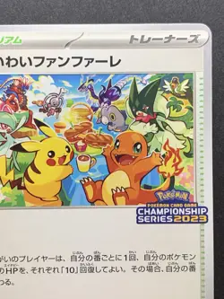 Celebration Fanfare 110/SV-P Championship Promo - Japanese Pokemon Card #2 - Image 4