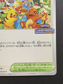 Celebration Fanfare 110/SV-P Championship Promo - Japanese Pokemon Card #2 - Image 5