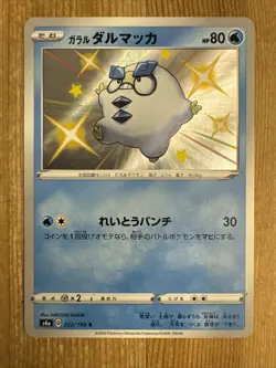 Galarian Darumaka 222/190 Shiny Star V [S4a-222] JAPANESE Pokemon Card NM - Image 1