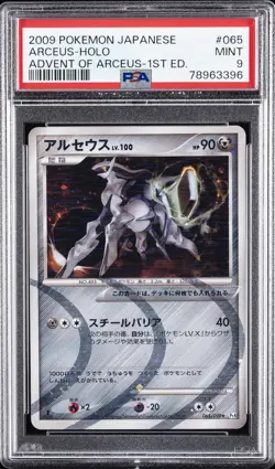 2009 POKEMON JPN ADVENT OF ARCEUS 1ST ED #065 ARCEUS-HOLO PSA 9 - Image 1