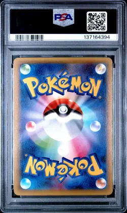 2018 POKEMON JPN SUN & MOON SKY-SPLITTING CHARISMA FULL ART/ALTARIA GX PSA 10 - Image 2