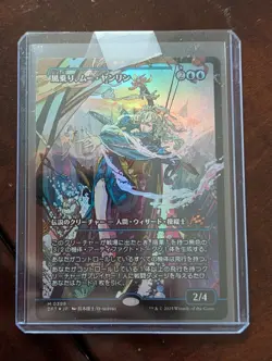 mtg foil Japanese Showcase Mu Yanling, Wind Rider, Aetherdrift, unplayed - Image 1