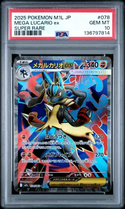 2025 POKEMON JAPANESE M1L-MEGA BRAVE SUPER RARE #078 MEGA LUCARIO EX PSA 10 - Image 1