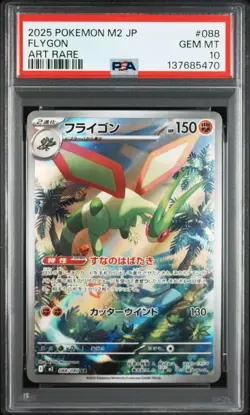 2025 POKEMON JAPANESE M2-INFERNO X 088 FLYGON ART RARE GEM MT 10 - Image 1