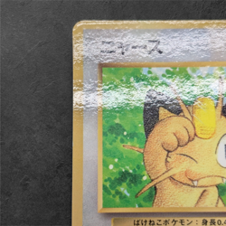 Pokemon Japanese Meowth No.052 GB Promo Game Boy CoroCoro Rare Vintage - Image 2