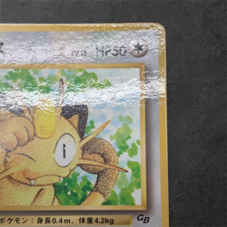 Pokemon Japanese Meowth No.052 GB Promo Game Boy CoroCoro Rare Vintage - Image 3