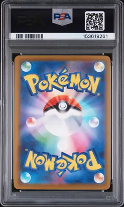 2025 POKEMON JAPANESE M2A-MEGA DREAM EX SPECIAL ART RARE #234 PIKACHU EX PSA 10 - Image 2