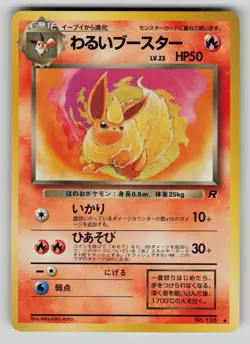 Dark Flareon NO. 136 Non Holo Uncommon Team Rocket Pokemon Japanese NM - Image 1