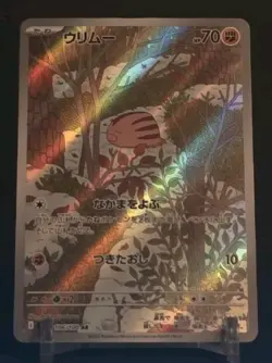 2025 Near Mint Pokemon Swinub AR 106/100 SV9 Battle Partners Japanese - Image 1