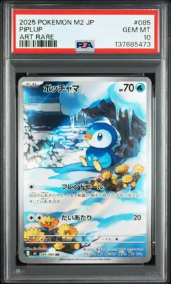2025 POKEMON JAPANESE M2-INFERNO X 085 PIPLUP ART RARE GEM MT 10 - Image 1