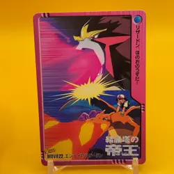Entei Charizard BANDAI Pokemon anime Collection carddass Nintendo Japan TCG F/S - Image 1