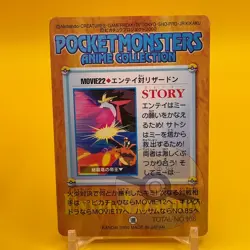 Entei Charizard BANDAI Pokemon anime Collection carddass Nintendo Japan TCG F/S - Image 3