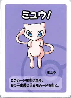 Mew Old Maid Pokemon Center 2019 Japanese Exclusive NM - Image 1