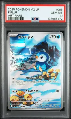 2025 POKEMON JAPANESE M2-INFERNO X 085 PIPLUP ART RARE GEM MT 10 - Image 1