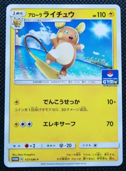 Alola Raichu Pokemon Card Gym Promo No.157/SM-P Rare Nintendo From Japan F/S - Image 1