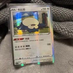 Snorlax - Brave Stars - Charm 093/127 - Holo Rare - NM - Chinese Pokemon - Image 1