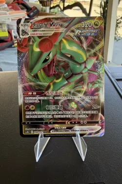 Rayquaza VMAX 098/132 RRR cs4bC S-Chinese Ultra Rare Full Art Pokemon TCG NM/M - Image 1