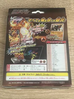 POKEMON TCG SWORD & SHIELD VMAX CHARIZARD (Starter Deck Set 2020) **NEW** - Image 3