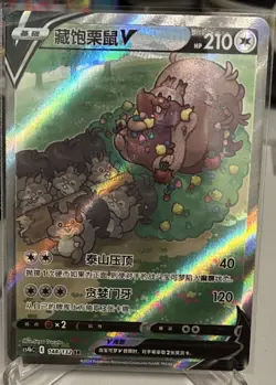 Pokemon Greedent V 948/1323 sv4b Ultra Rare Full Art Holo Chinese 210 HP Card - Image 1