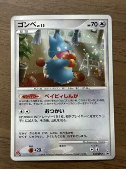 Munchlax 125/DP-P Domino Pizza PROMO 2008 Pokemon Cards Japanese 834 - Image 1