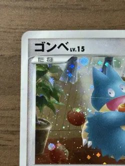 Munchlax 125/DP-P Domino Pizza PROMO 2008 Pokemon Cards Japanese 834 - Image 3