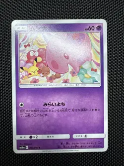 Munna 017/054 LP (Excellent) - 2019 Japanese Pokemon Card - GG End - Shibuzoh - Image 1