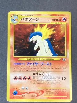 [P332]Typhlosion Pokemon Card Vintage Japan Holo Old Back No.157 Japanese - Image 1