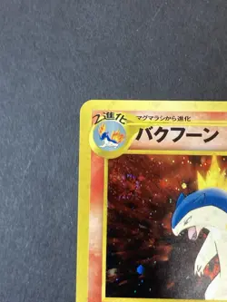 [P332]Typhlosion Pokemon Card Vintage Japan Holo Old Back No.157 Japanese - Image 2