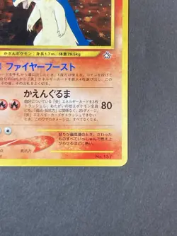 [P332]Typhlosion Pokemon Card Vintage Japan Holo Old Back No.157 Japanese - Image 5