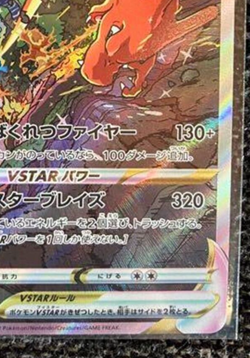 Pokemon card Japanese Vstar Universe s12a 212/172 Charizard Vstar SAR Mint Holo - Image 4