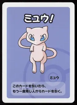 MEW - OLD MAID CARD GAME JAPANESE RED DECK POKEMON CENTER BABANUKI NM - Image 1