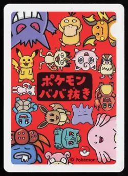 MEW - OLD MAID CARD GAME JAPANESE RED DECK POKEMON CENTER BABANUKI NM - Image 2