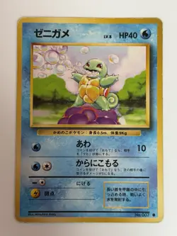 Squirtle No.007 Base Set old back vintage HP40 Japanese Pokemon Card From Japan - Image 1