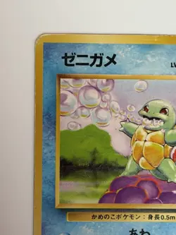 Squirtle No.007 Base Set old back vintage HP40 Japanese Pokemon Card From Japan - Image 2