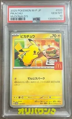 PSA 10 PIKACHU 2025 Pokemon Mcdonald’s #020 M-P JPN - Image 1