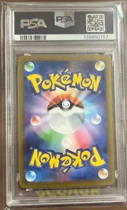 PSA 10 PIKACHU 2025 Pokemon Mcdonald’s #020 M-P JPN - Image 2