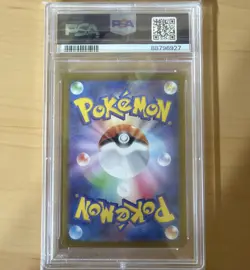 Very Rare 2024 POKEMON JAPANESE SV5K-WILD FORCE SUPER RARE #088 GENGAR EX PSA 10 - Image 4